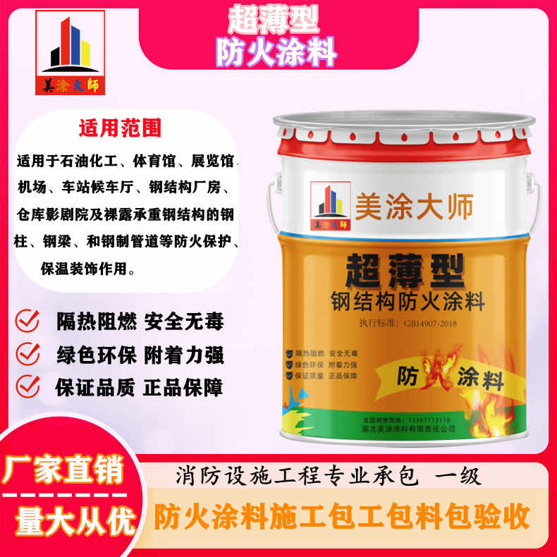 九龙坡内江防火涂料施工工艺,西宁正规非膨胀型防火涂料生产厂家-石膏基防火涂料价格多少钱?