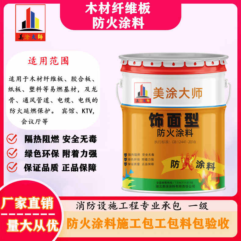 九龙坡宁夏防火涂料抹涂施工公司,贵州专业钢结构防火涂料生产厂家-薄型防火涂料3小时喷多厚?