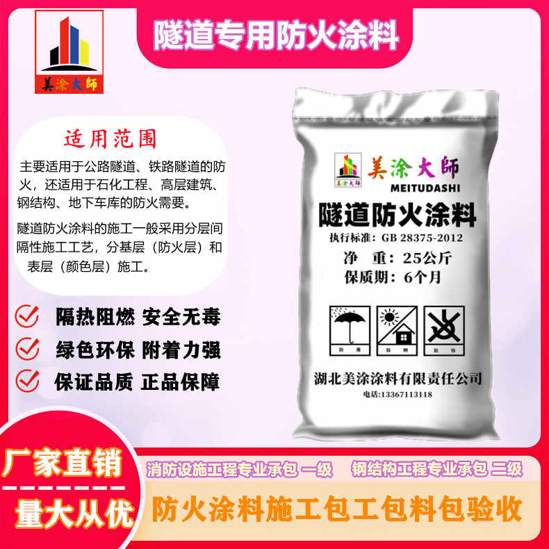 九龙坡恩施防火涂料包工包料包验收，山东专业超薄型防火涂料生产厂家-薄型防火涂料2.5小时喷多厚？