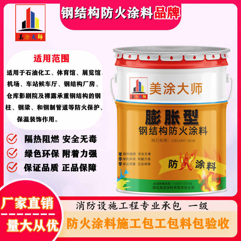 九龙坡德州防火涂料施工方案，河池专业非膨胀型防火涂料生产厂家-防火涂料耐火一级包工包料包验收多少钱？