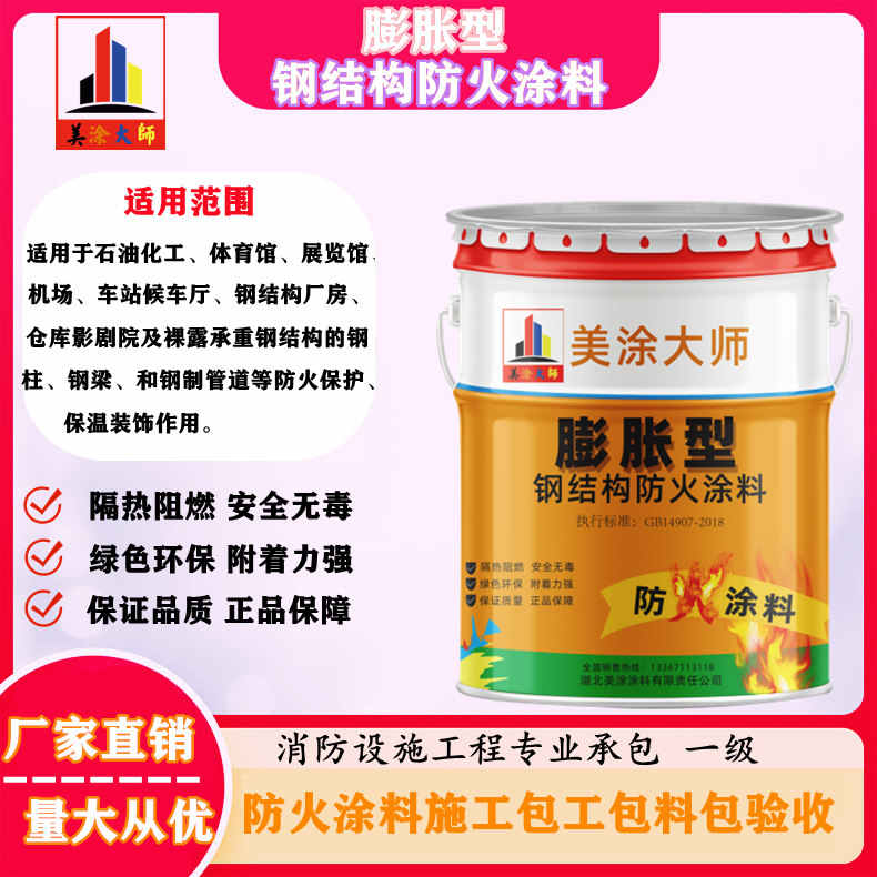 九龙坡山东防火涂料包工包料价格，荆门专业防火涂料生产厂家-防火涂料包工包料那家便宜？