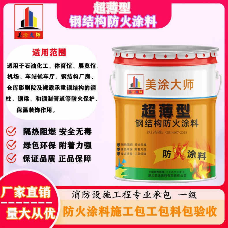 九龙坡孝义防火涂料施工工艺，齐齐哈尔专业超薄型防火涂料生产厂家-饰面型防火涂料价格多少钱？